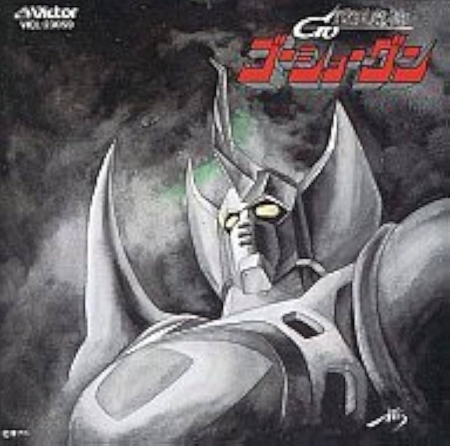 Amazon.co.jp: 戦国魔神ゴーショーグン: ミュージック