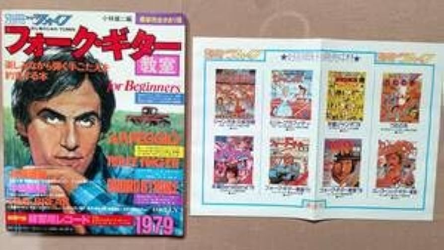 Amazon.co.jp: 練習用レコード 別冊ヤングフォーク・フォーク・ギター