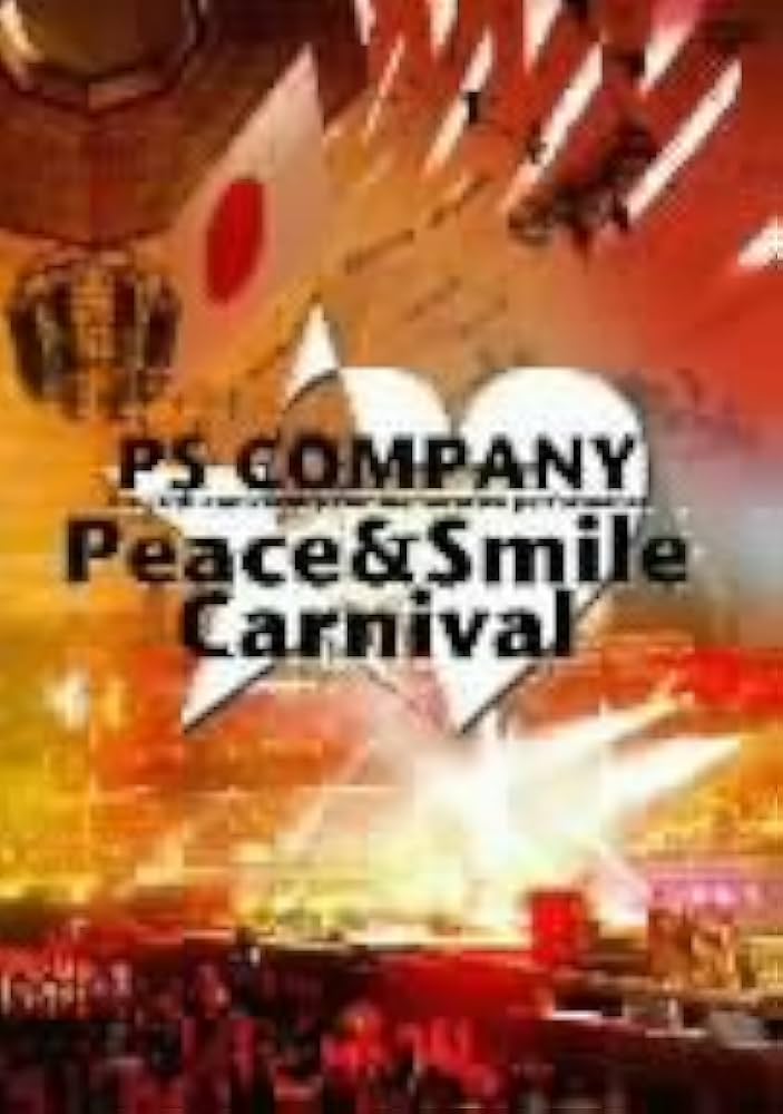 Amazon.co.jp: PS COMPANY 10周年記念公演 Peace&Smile Carnival 2009