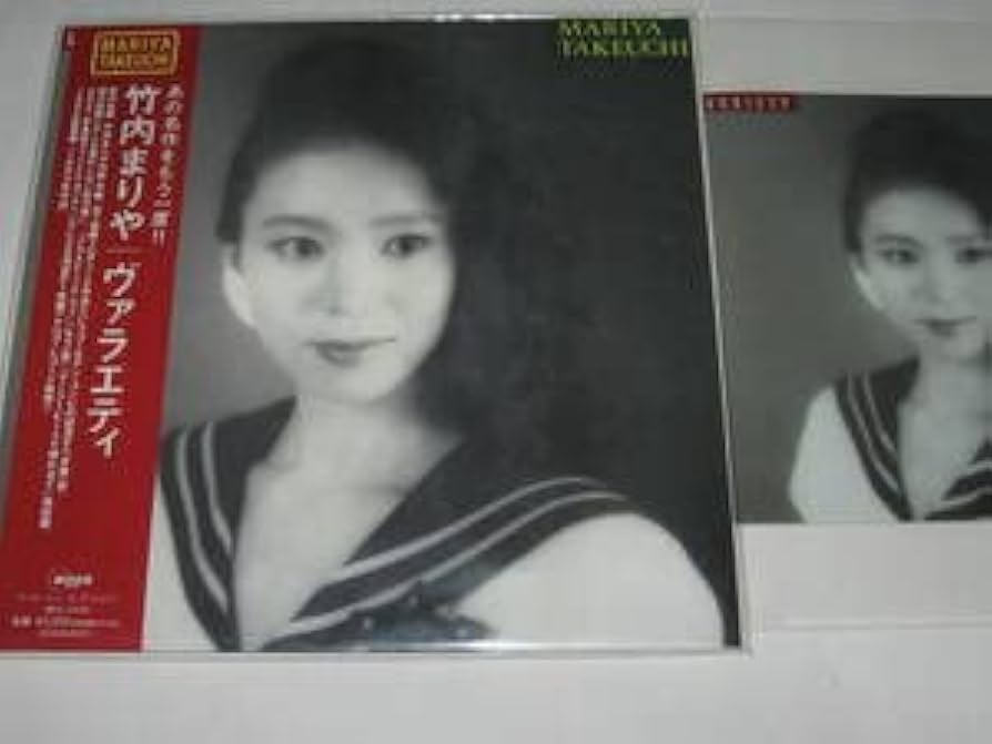 竹内まりや VARIETY アナログレコード LP 山下達郎