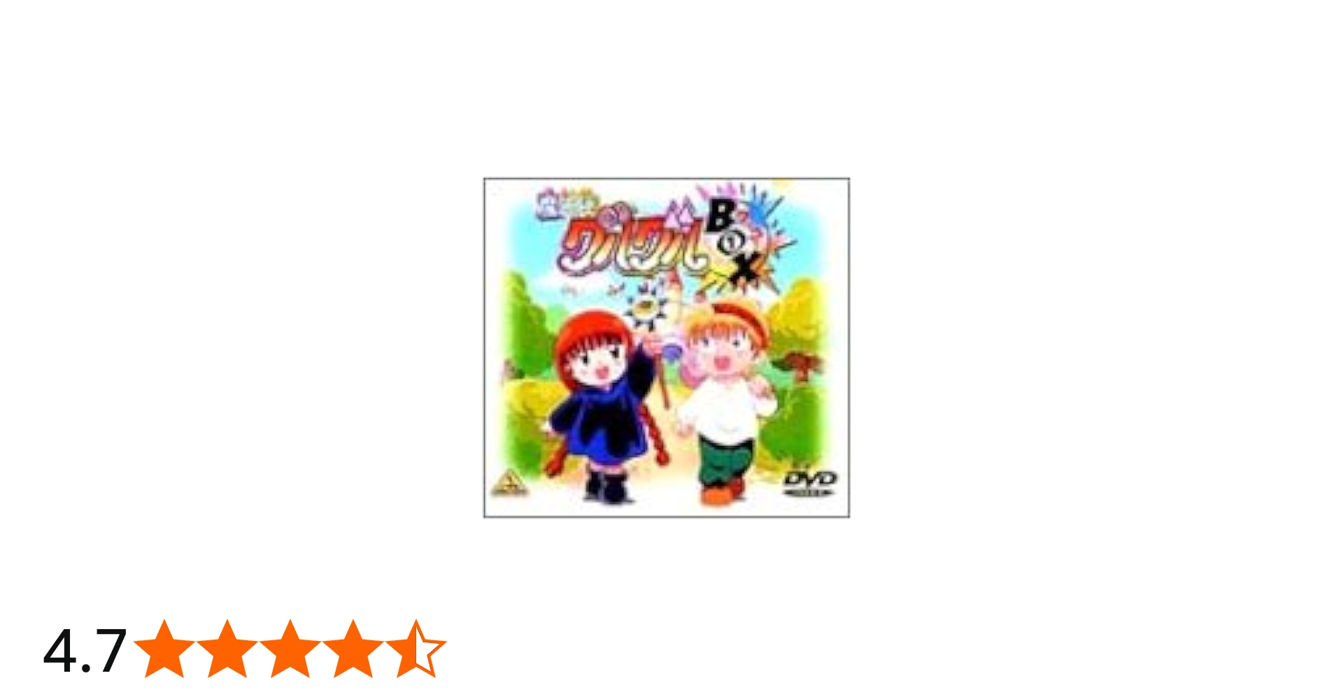 Amazon.co.jp: 魔法陣グルグル グルグルBOX 1 [DVD] : 瀧本富士子