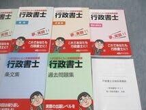 Amazon.co.jp: VG11-041 資格のキャリカレ 行政書士 120日らくらく合格