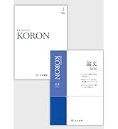 警察公論2026年1月号[雑誌]【付録：論文2026】 | 立花書房 |本