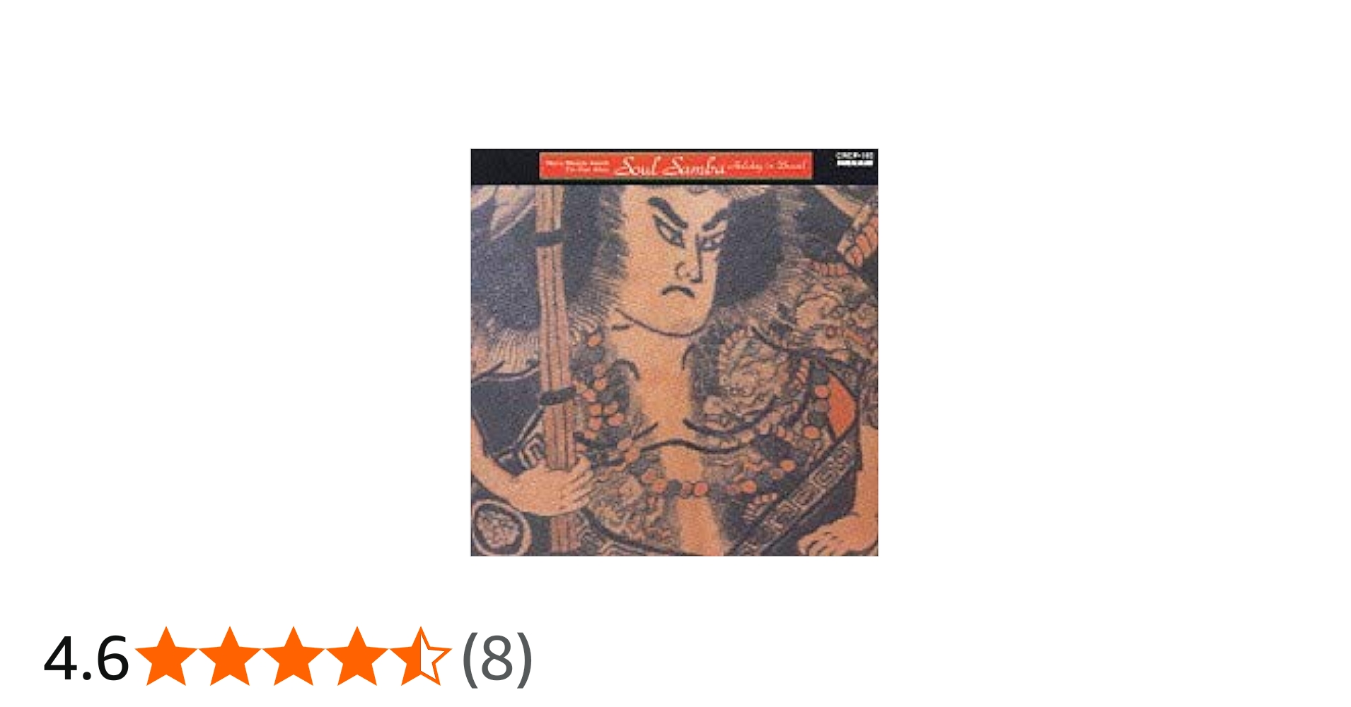 Amazon.co.jp: ソウルサンバ: ミュージック