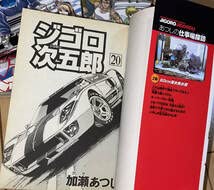 Amazon.co.jp: ジゴロ次五郎 20巻・21巻・22巻(最終巻)3冊セット
