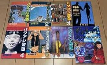 Amazon.co.jp: バタアシ金魚 全6巻+鮫肌男と桃尻女+ずっと先の話 望月