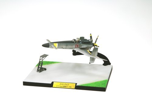 Amazon | コトブキヤ スカイ・クロラ The Sky Crawlers 散香マークB 1