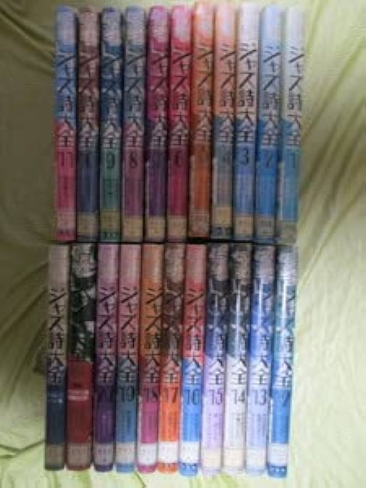 Amazon.co.jp: ジャズ詩大全 全20巻+別巻クリスマス編+別巻