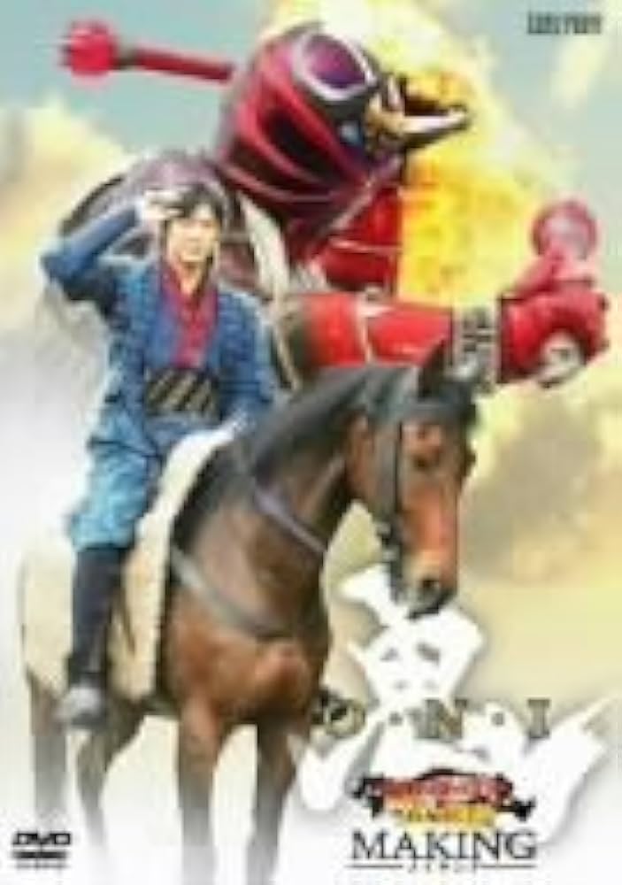 Amazon.co.jp: O・N・I~劇場版仮面ライダー響鬼と7人の戦鬼 メイキング