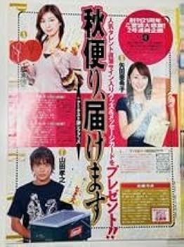 Amazon.co.jp: ・絶版ザ・テレビジョン 2003年9月19日発行 モーニング