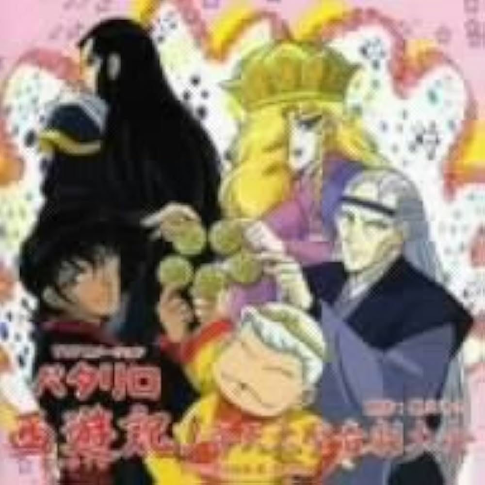 Amazon.co.jp: HCD パタリロ西遊記! 斉天大聖音劇大全: ミュージック