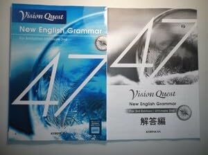 Amazon.co.jp: New Vision Quest English Grammar 47 啓林館 別冊解答