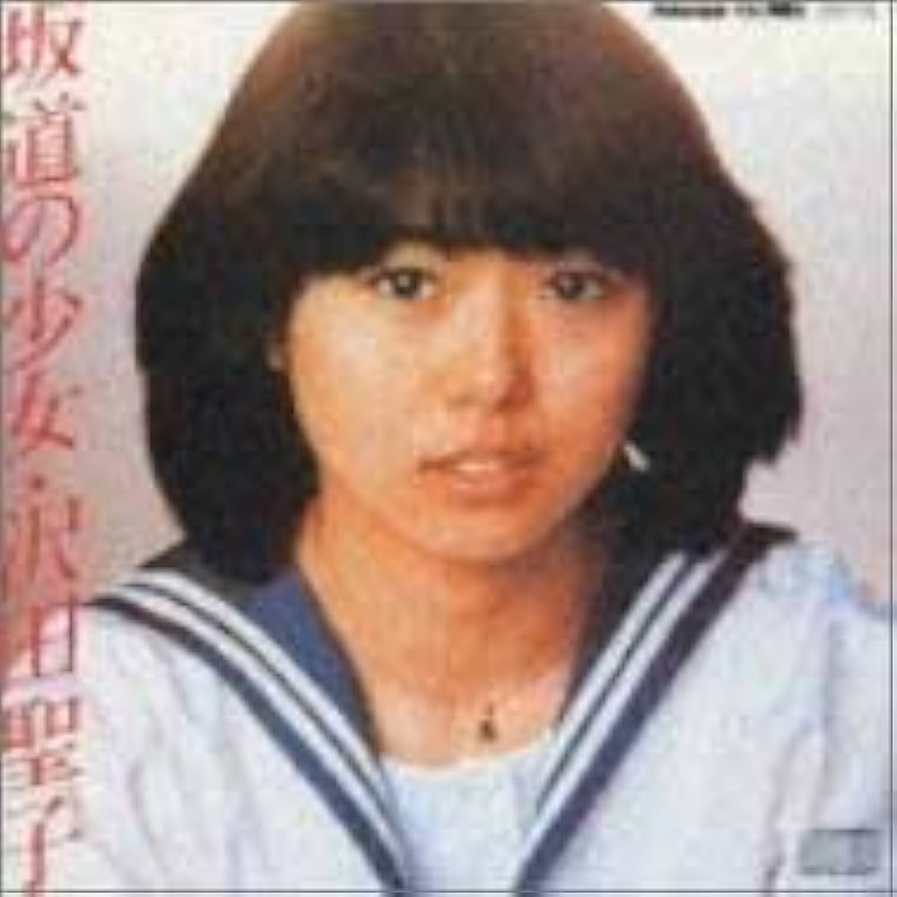 Amazon.co.jp: 坂道の少女: ミュージック