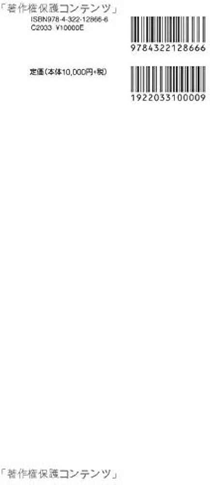 価値と資本のマネジメント―金融機関のCFO、CROのための手引き | Thomas