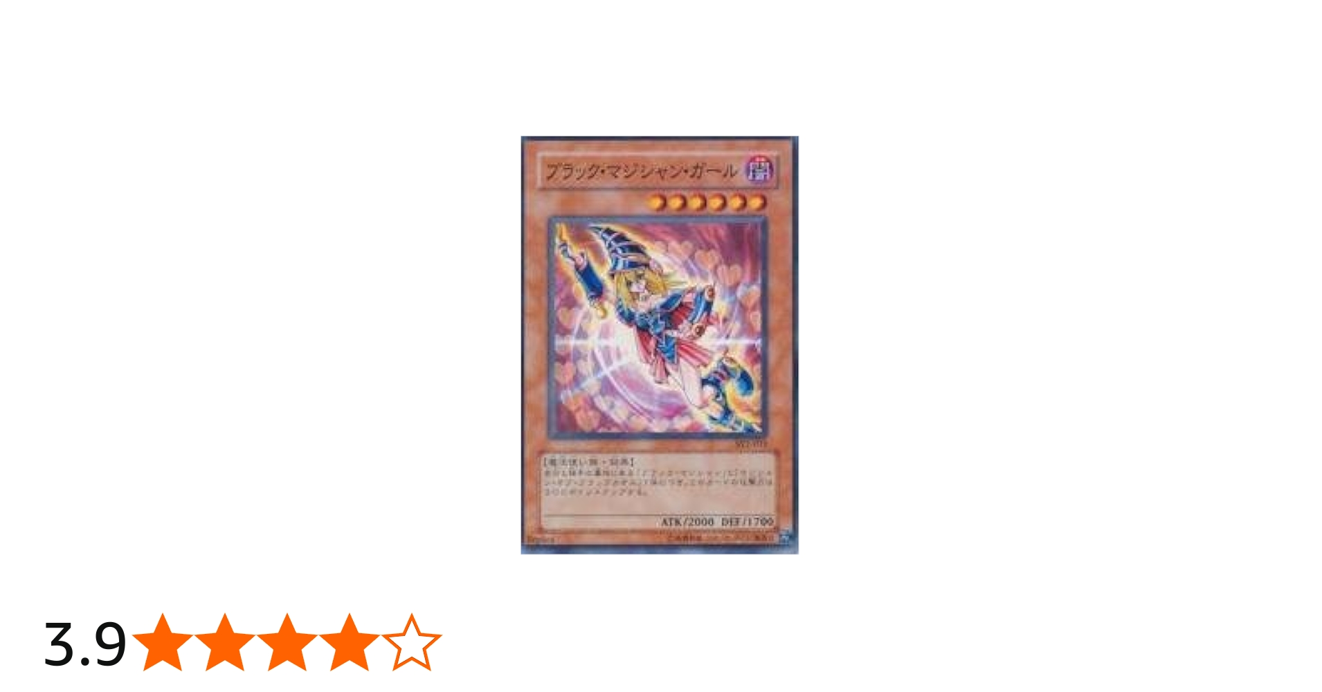 Amazon.co.jp: ブラック・マジシャン・ガール 【N】 SY2-011-N [遊戯王