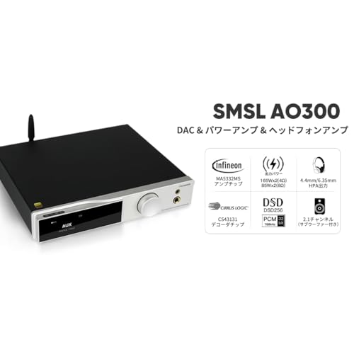 S.M.S.L「AO300」AOSHIDAコラボモデルの新型アンプ。DACやヘッドフォン
