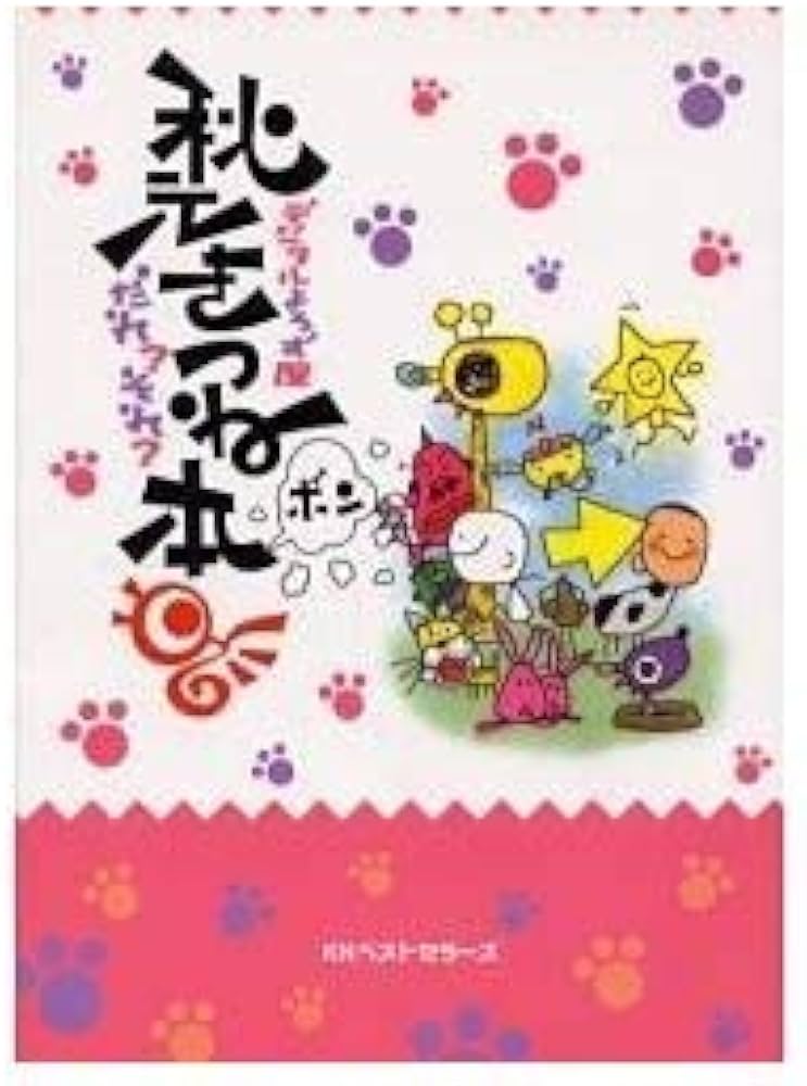 秋元きつね本: デジタルよろず屋 だれそれ | 秋元 きつね