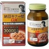 野口医学研究所 納豆キナーゼ」の人気商品一覧 | 安い商品を通販サイト