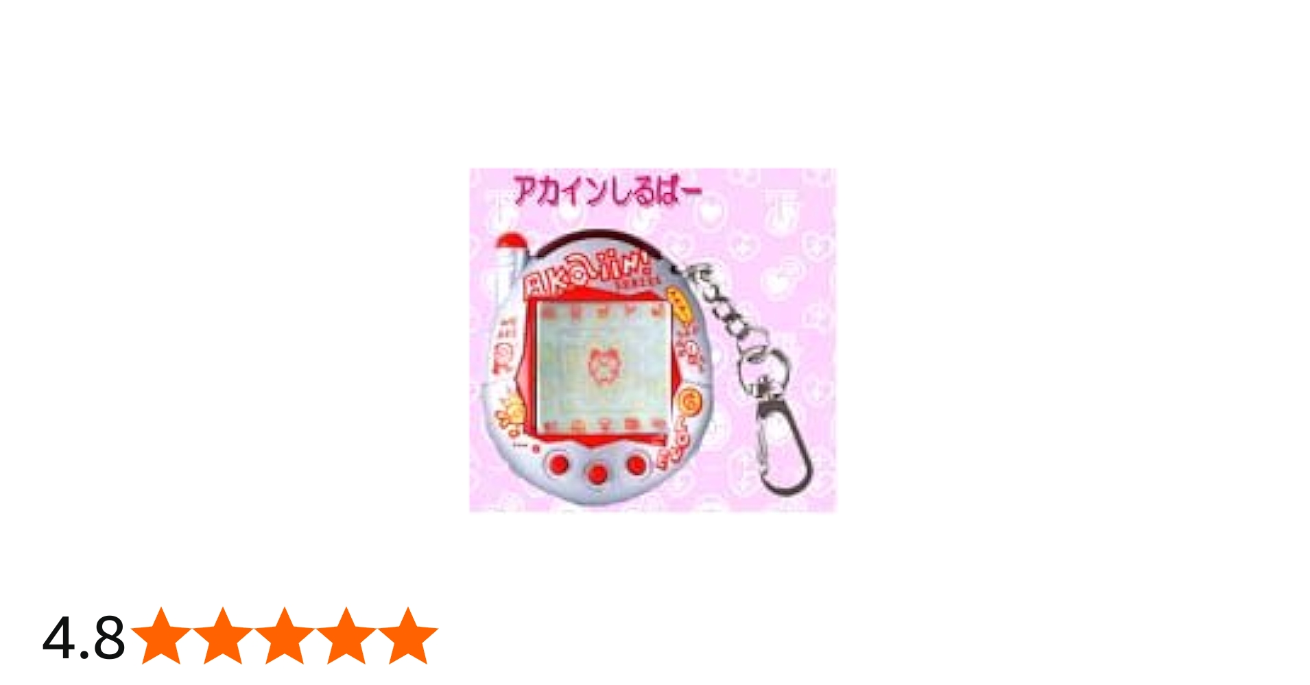 Amazon.co.jp: ケータイかいツー!たまごっちプラス赤いシリーズ