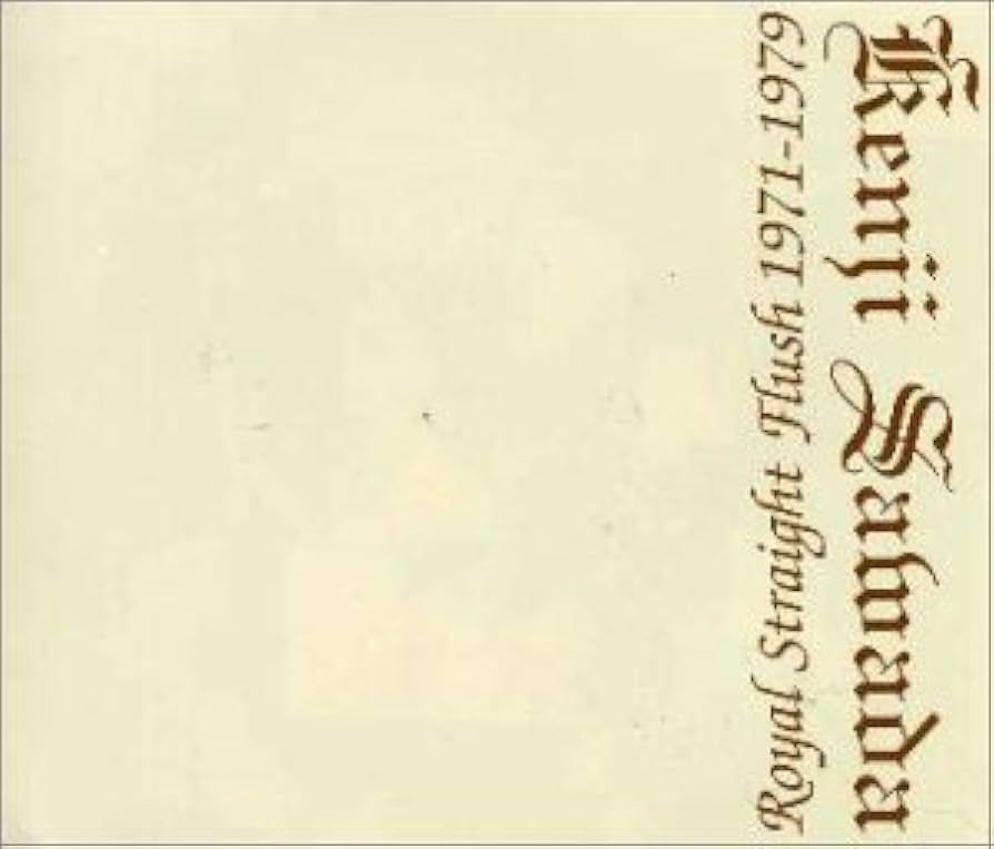 Amazon.co.jp: Royal Straight Flush 1971-1979: ミュージック