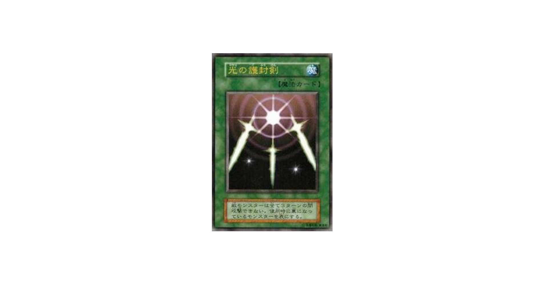 Amazon.co.jp: 遊戯王カード 光の護封剣 VOL2-36UR : ホビー