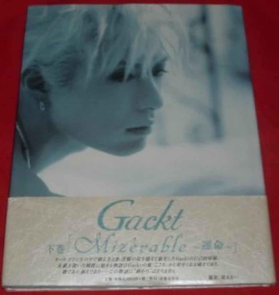 Gackt 下巻 Mizerable 運命 |本 | 通販 | Amazon