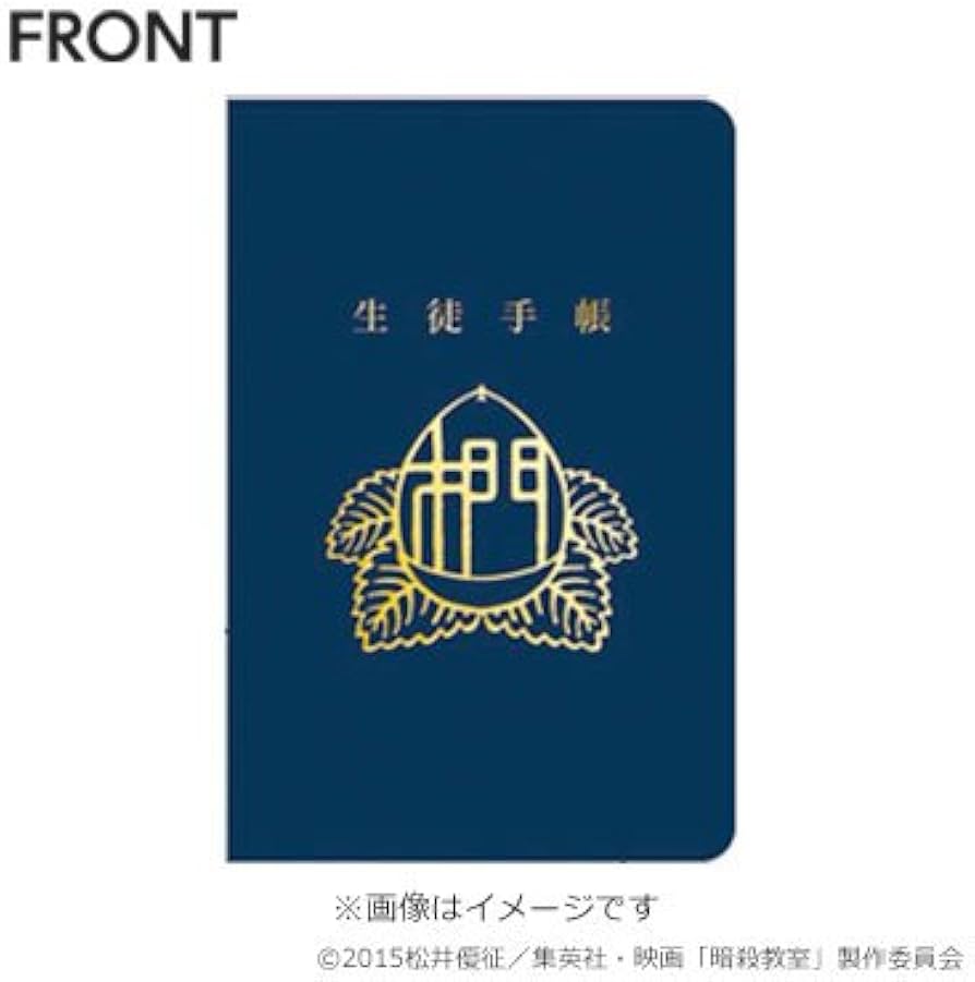 Amazon.co.jp: 映画 暗殺教室 （2015年公開） 生徒手帳メモ : おもちゃ