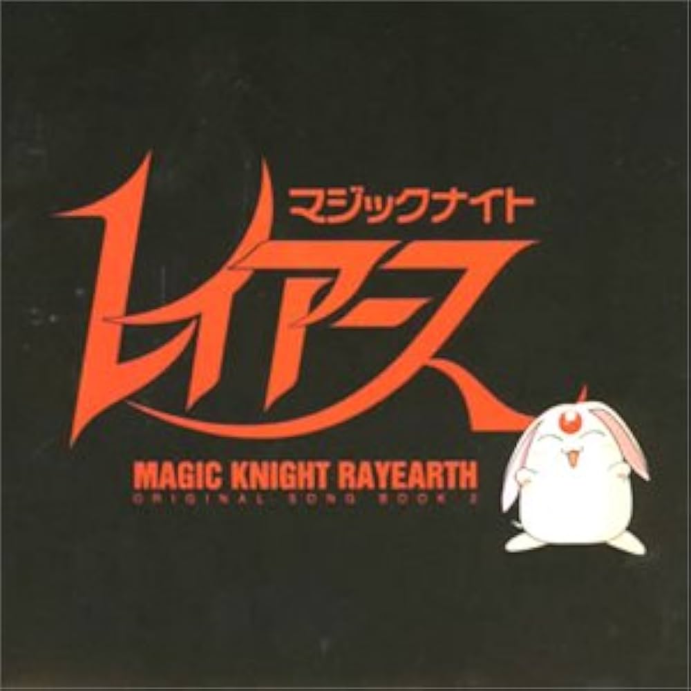 Amazon.co.jp: 「魔法騎士(マジックナイト)レイアース」オリジナル