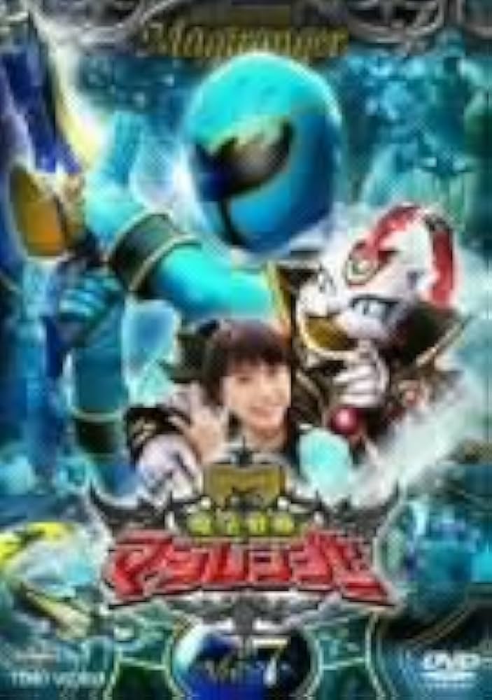 Amazon.co.jp: 魔法戦隊マジレンジャー VOL.7 [DVD] : 特撮(映像