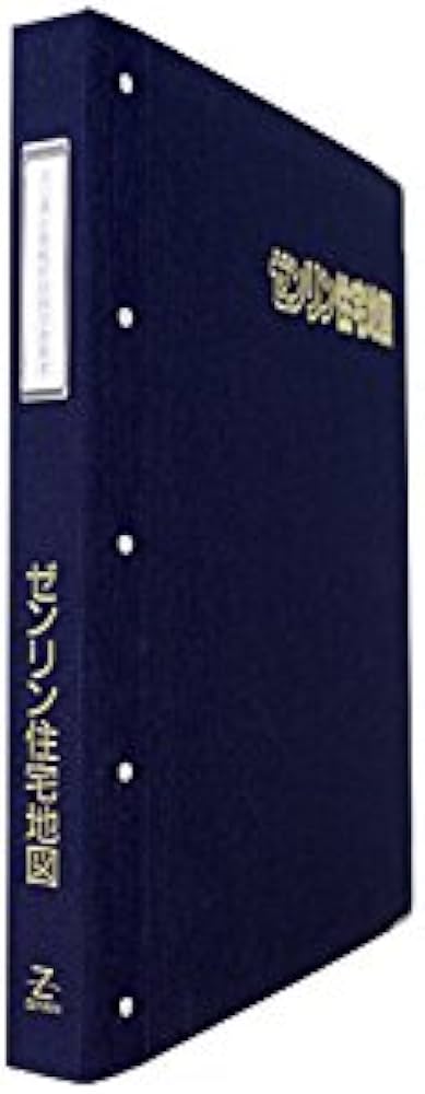 ゼンリン住宅地図専用バインダー B4判専用 布製・36穴バインダー