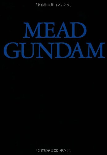 Amazon.co.jp: MEAD GUNDAM [復刻版] : シド・ミード, 高橋良平: 本