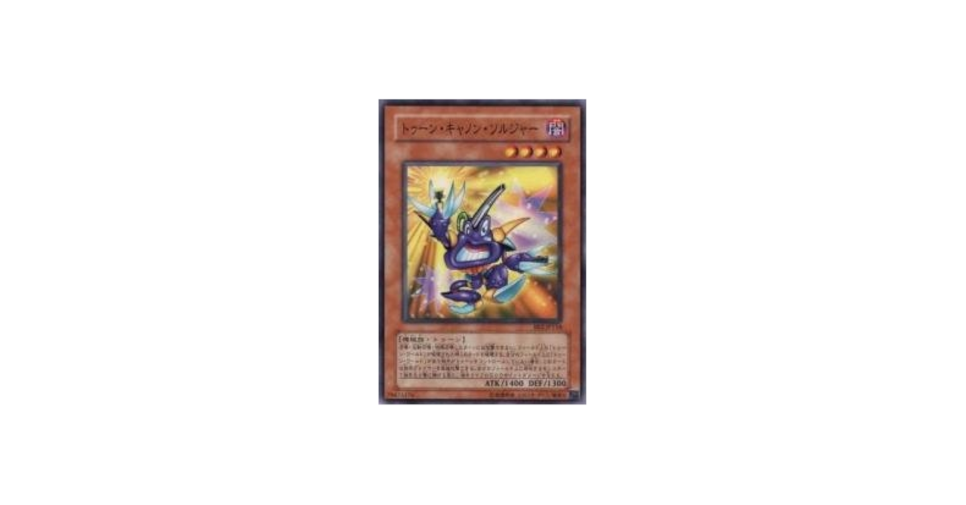 Amazon.co.jp: トゥーン・キャノン・ソルジャー 【N】 BE2-JP118-N