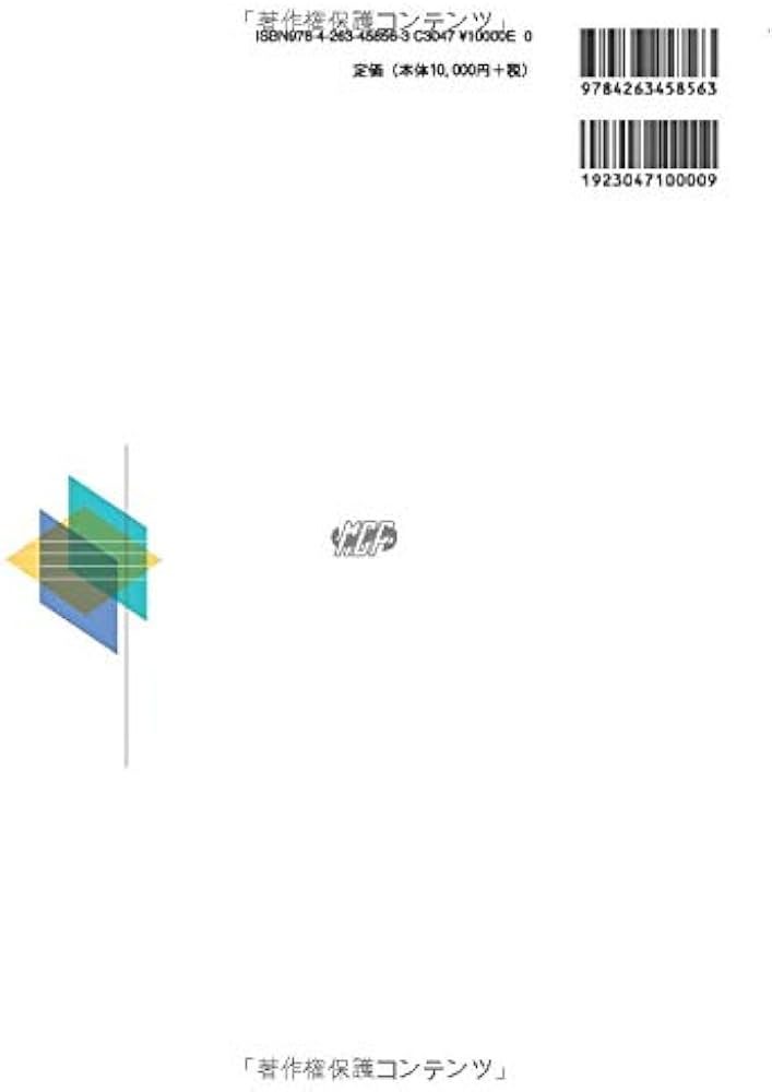 クラウンブリッジ補綴学第6版 | 矢谷 博文, 三浦 宏之, 細川 隆司