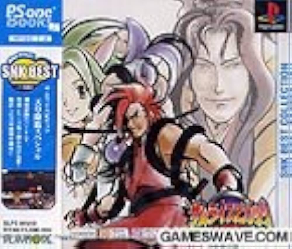 Amazon | サムライスピリッツ 天草降臨SPECIAL PS one Books | ゲーム