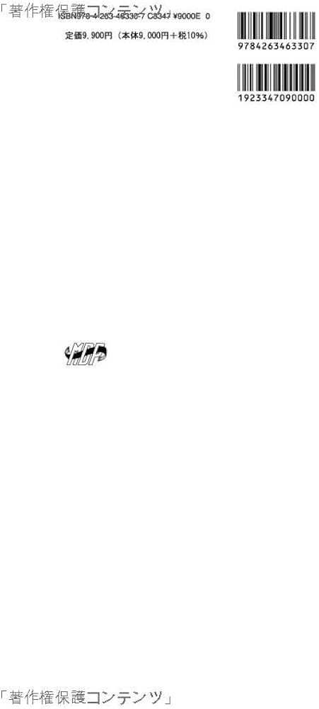 Ishiyaku the BASICS 新ベーシックペリオ: ここからはじめる歯周治療の