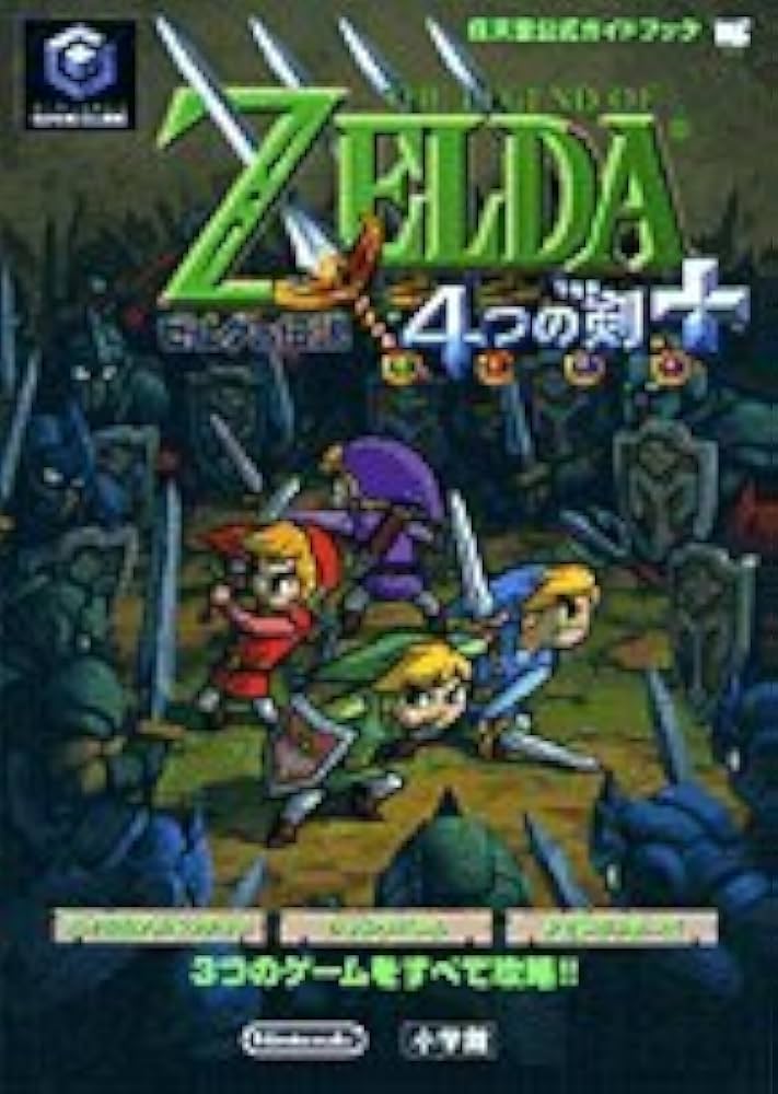 Amazon.co.jp: ゼルダの伝説4つの剣+ (ワンダーライフスペシャル