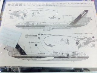 Amazon | 1／200ハセガワ JAS／日本エアシステムDC－10