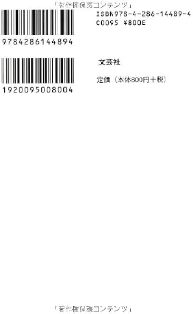 続・チャレンジ社会福祉士事務所 本 2015 初版 第1刷発行 久保田 光雄