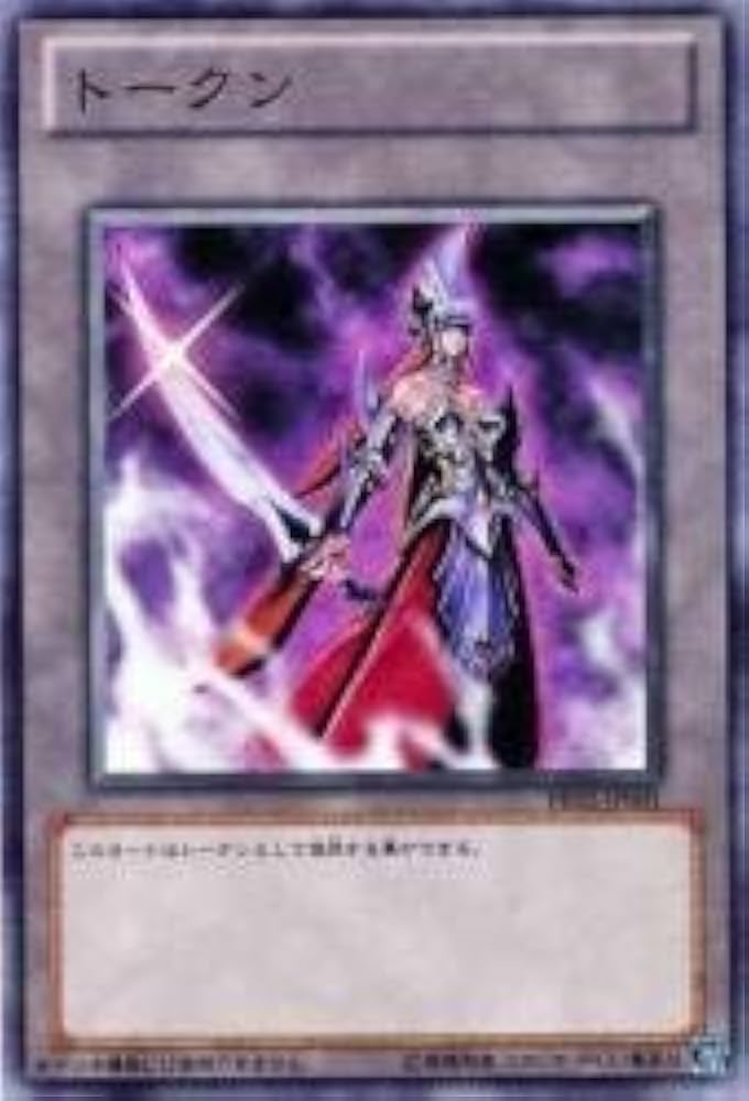 Amazon.co.jp: トークン(冥府の使者カイエン) 【N】 PR02-JP001-N