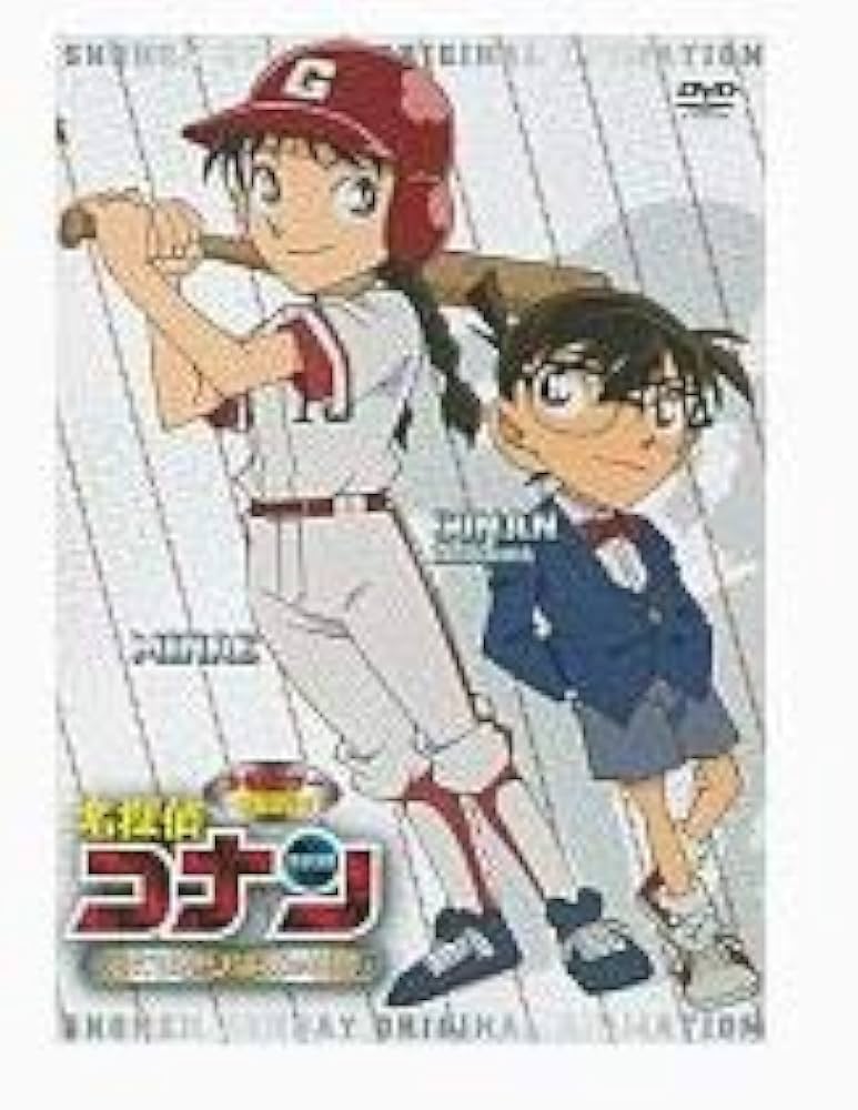 Amazon.co.jp: 名探偵コナン えくすかりばあの奇跡 少年サンデー 特製