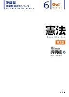 伊藤塾呉明植基礎本シリーズ (6 book series) Kindle Edition