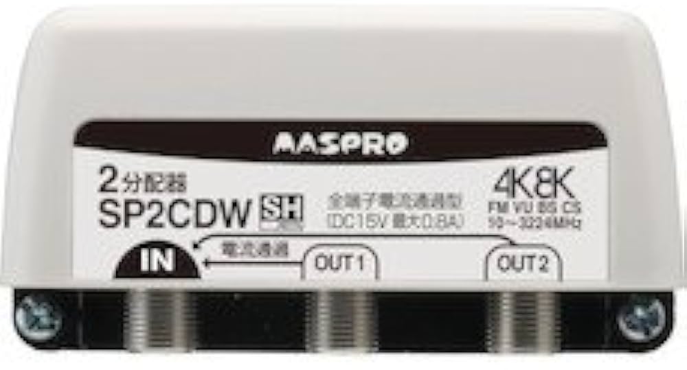 Amazon.co.jp: マスプロ 屋外用 2分配器 【品番】SP2CDW: 家電＆カメラ