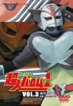 Amazon.co.jp: 超人バロム・1 全4巻セット [マーケットプレイス DVD