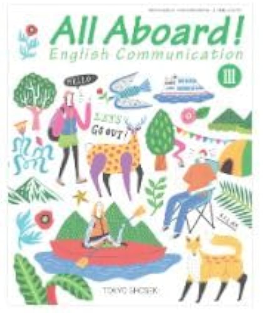 Amazon.co.jp: 令和6年4月新刊 高校教科書 All Aboard! English