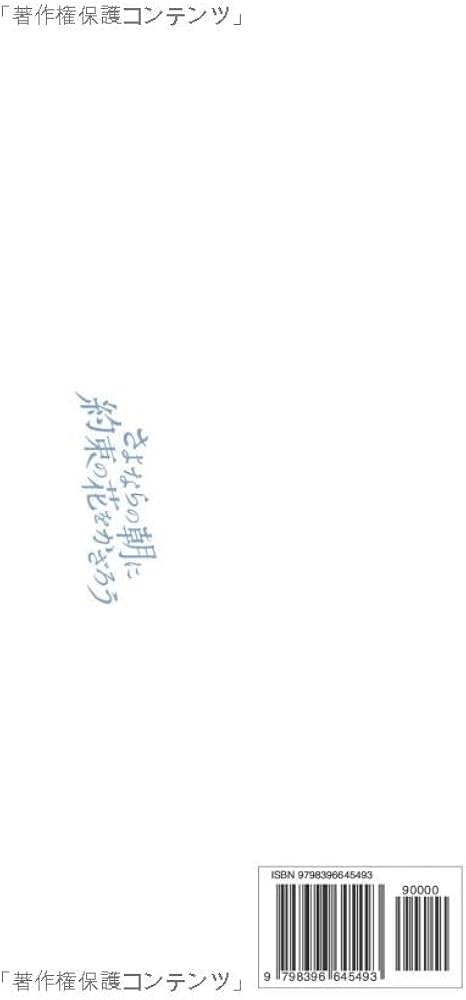 新装版] 井上俊之「さよならの朝に約束の花をかざろう」原画集《上巻