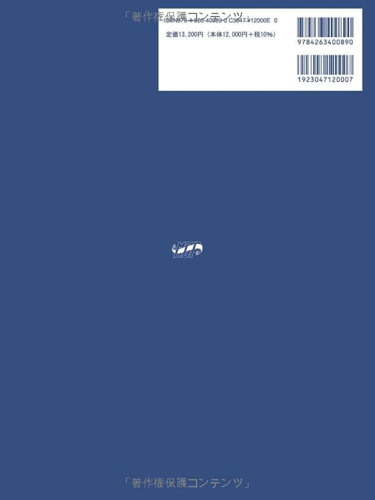 エビデンスに基づいたインプラント治療・骨造成: Early Failure回避の