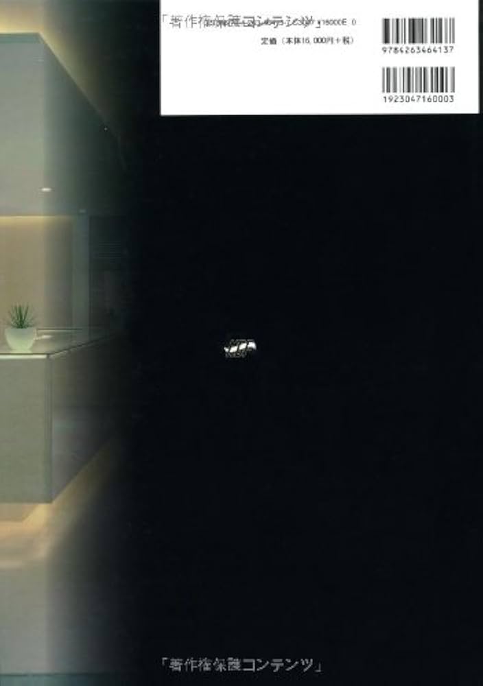 包括的治療戦略修復治療成功のために | 土屋 賢司 |本 | 通販 | Amazon