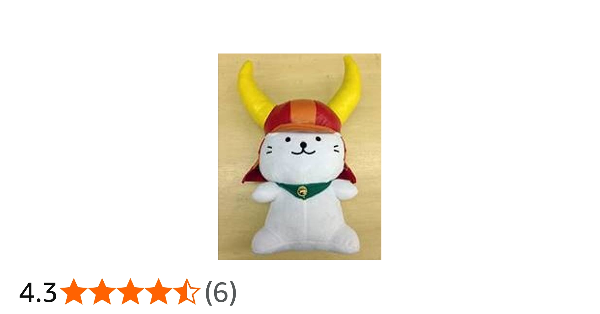 Amazon.co.jp: ひこにゃんのぬいぐるみ（大） : おもちゃ