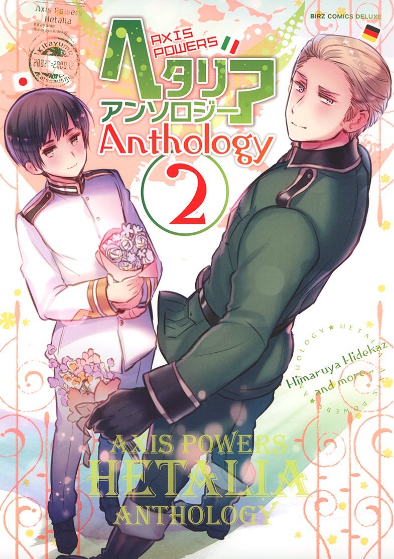 ヘタリア Axis Powers アンソロジー 2 by Hidekaz Himaruya | Goodreads