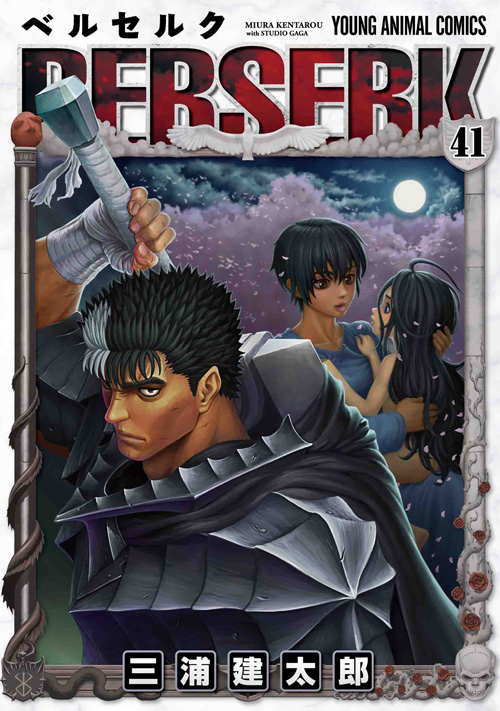 ベルセルク 41 [Berserk 41] by Kentaro Miura | Goodreads